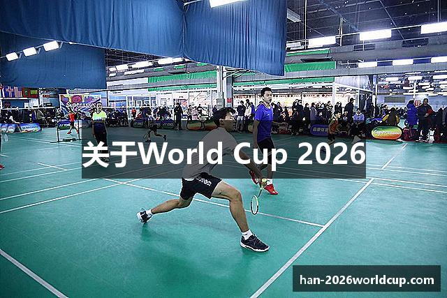 关于World Cup 2026